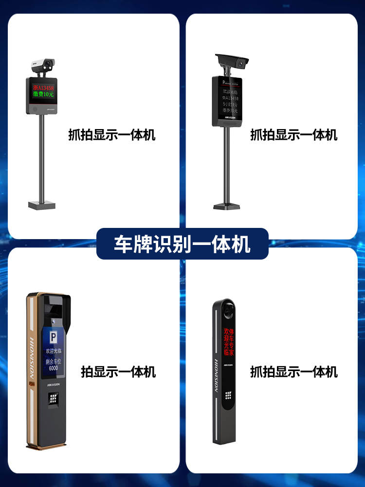 ?？低曑嚺谱R別一體機DS-TMC2A0-D1